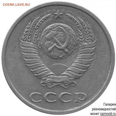 20 копеек 1984 г на оценку - image