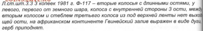 20 копеек 1984 г на оценку - 3.3