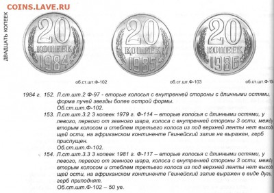20 копеек 1984 г на оценку - 84