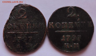 2 копейки 1838 года К.М. и А.М оцените - DSCN1108.JPG