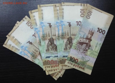 100 рублей Крым! Фикс! - image-27-12-15-05-00