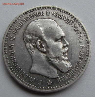 1 рубль 1893г. брак гурта. - IMG_1252.JPG