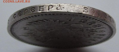 1 рубль 1893г. брак гурта. - IMG_1257.JPG