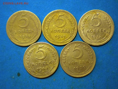 5коп. 1929-50. до 30.12.15г. до 22.00ч.мск. - RSCN9731