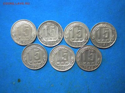 15коп. 1935-48г. до 30.12.15г. до 22.00ч.мск. - RSCN9727