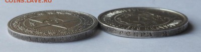 2 монеты 50 копеек 1922 г. - DSCN1747.JPG