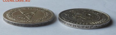 2 монеты 50 копеек 1922 г. - DSCN1746.JPG