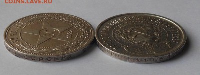 2 монеты 50 копеек 1922 г. - DSCN1742.JPG