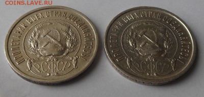 2 монеты 50 копеек 1922 г. - DSCN1740.JPG