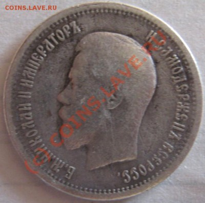 25 копеек 1895 до 28.09.2010 22-00 МСК - Изображение 969