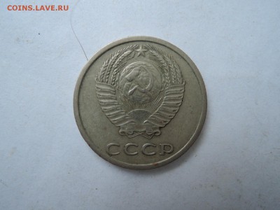20 коп 1977 шт 2.3(3 коп)? - DSCN2550.JPG