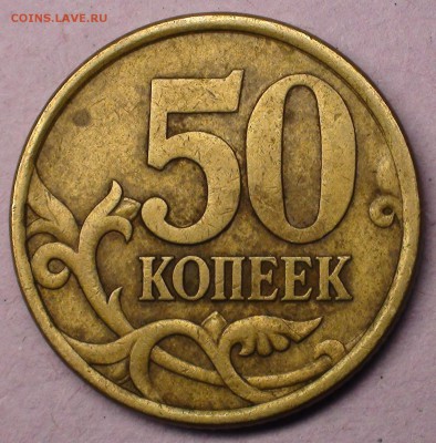 1 рубль 2009 сп немагнитный и другие вопросы от АлексейN - DSC08280.JPG