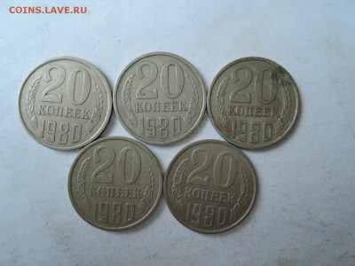 20 коп 1980 АИФ 177? - DSCN2551.JPG