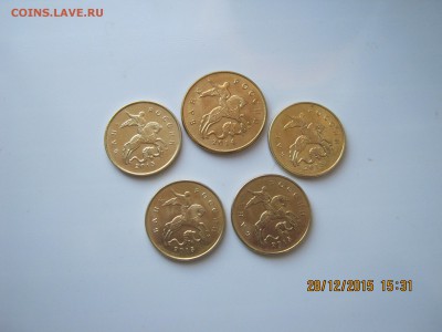 50коп.10коп.2014г.15г.Лимонки.30.12.2015г.22-00МСК. - IMG_5206.JPG