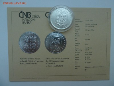 ЧЕХИЯ 200 крон 1995 ПАВЕЛ ЙОЗЕФ ШАФАРИК до 02.01.16 22:00 - P1250237.JPG