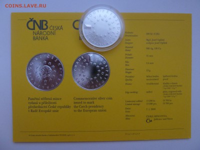 ЧЕХИЯ 200 крон 2009 ПРЕДСЕДАТЕЛЬСТВО до 02.01.16 22:00 - P1250240.JPG