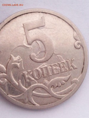 5 копеек 2007 года Красивое Соударение!!!!!!!! - IMG_20151228_145216