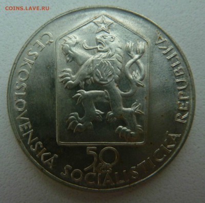 ЧЕХОСЛОВАКИЯ 50 крон 1989 ПАРОВОЗ до 02.01.16 22:00 - P1250209