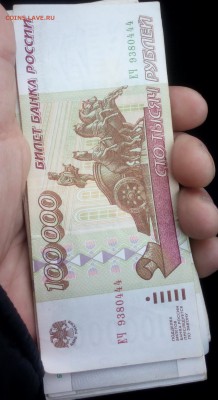 Купюры 1995 года. - IMG_20151228_105643
