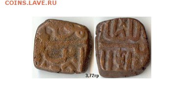 Султанат Малва, прямоугольные полфулуса 1511-31г до 03.01.16 - мальва полуфулус151131