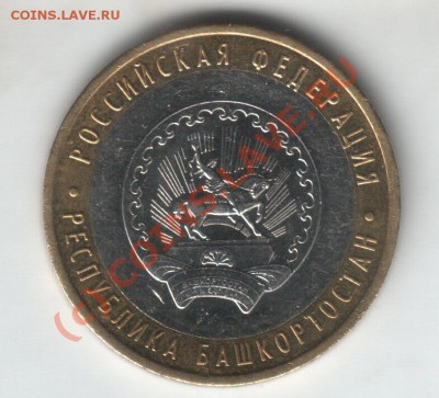 10 руб. 2007 г. шт. 1.2А ММД до 12.00 27.09.10 - Scan-100730-0002