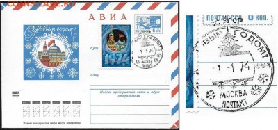 СГ "С Новым годом!" 2 - СГ С Новым годом 2