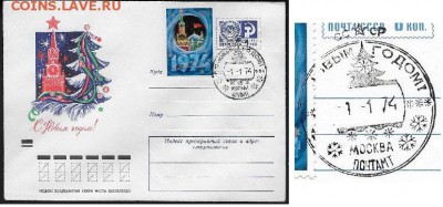 СГ "С Новым годом!" 4 - СГ С Новым годом 4