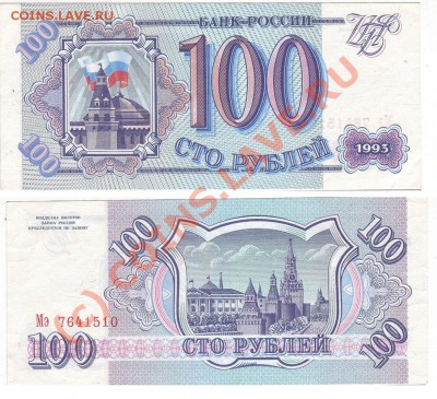 Бона - 10000 рублей 1995 + Бонус до 26.09.2010 - 100ST