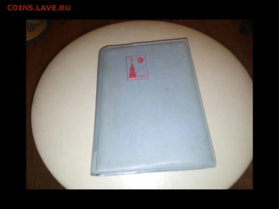 Марки на оценку. СССР до 1968 и иностранные - rps20151228_171702