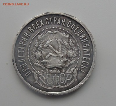 5 копеек 1984г и 1900г . окончание 28.12.2015 г - DSC00277.JPG