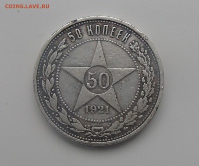 5 копеек 1984г и 1900г . окончание 28.12.2015 г - DSC00276.JPG