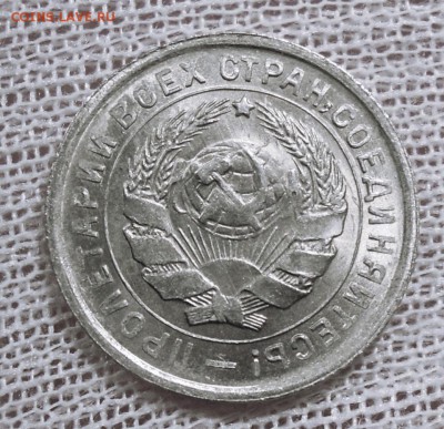 10 копеек 1932 - DSCN4139.JPG