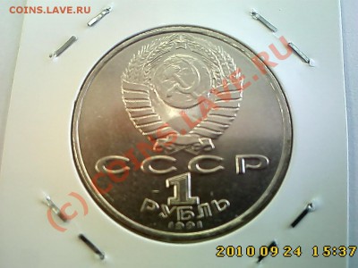 1 р-Октябрь-70(87),Махтумкули(91),Год мира(86)до 28.09 22.00 - IMG1972