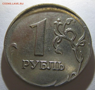1 рубль 2007ммд (чекан вне кольца)_КОРОТКИЙ_30.12.15.22-00. - IMG_1918.JPG