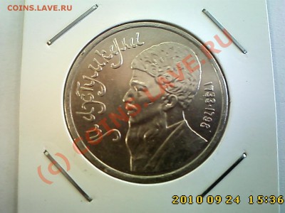 1 р-Октябрь-70(87),Махтумкули(91),Год мира(86)до 28.09 22.00 - IMG1970
