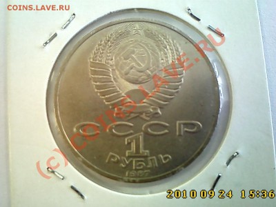 1 р-Октябрь-70(87),Махтумкули(91),Год мира(86)до 28.09 22.00 - IMG1967