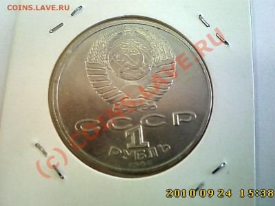 1 р-Октябрь-70(87),Махтумкули(91),Год мира(86)до 28.09 22.00 - IMG1979