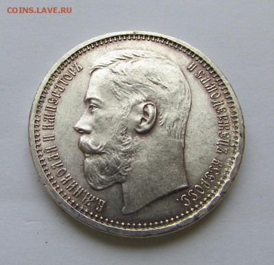 Рубль 1915 года ВС. - IMG_7485.JPG