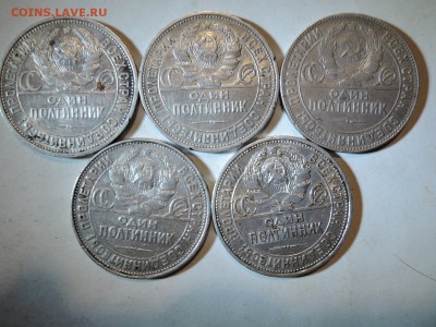 50 коп 1924-1926-5 штук короткий до 30.12.15  22-00 - DSCN2570.JPG
