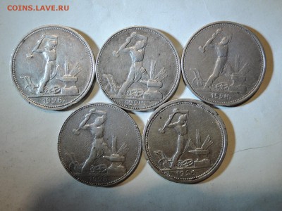 50 коп 1924-1926-5 штук короткий до 30.12.15  22-00 - DSCN2569.JPG