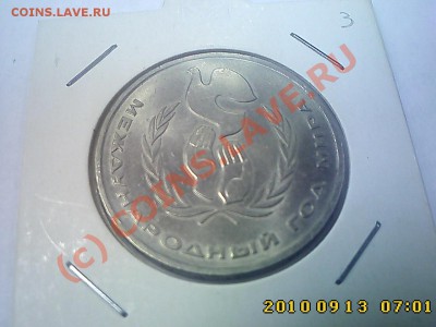 1 р-Октябрь-70(87),Махтумкули(91),Год мира(86)до 28.09 22.00 - IMG1881