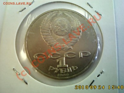 1 р-Иванов(91), Ломоносов(86), Прокофьев(91) до 28.09 22.00 - IMG1991