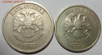 2 рубля и 5 рублей 2003г Оценка - DSC00191 (2).JPG