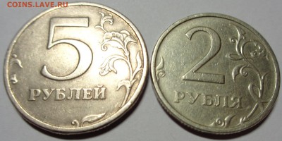 2 рубля и 5 рублей 2003г Оценка - DSC00196 (2).JPG