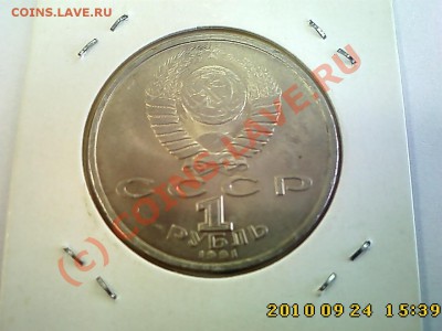 1 р-Иванов(91), Ломоносов(86), Прокофьев(91) до 28.09 22.00 - IMG1986