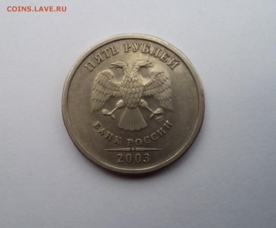 5 рублей 2003 года короткий аук до 31.12.2015 в 23:59 по мск - IMG_20151228_153615
