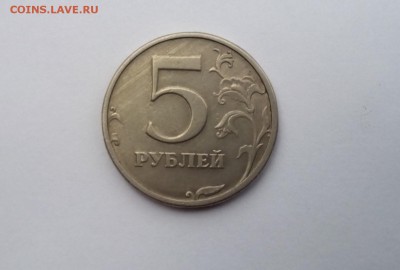 5 рублей 2003 года короткий аук до 31.12.2015 в 23:59 по мск - IMG_20151228_153658