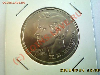 1 р-Иванов(91), Ломоносов(86), Прокофьев(91) до 28.09 22.00 - IMG1980