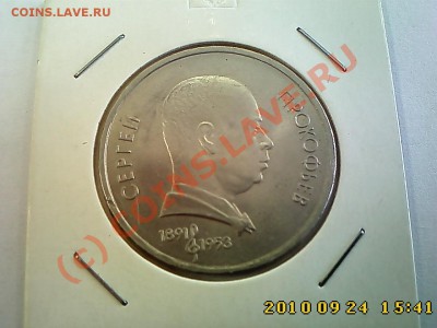 1 р-Иванов(91), Ломоносов(86), Прокофьев(91) до 28.09 22.00 - IMG1996