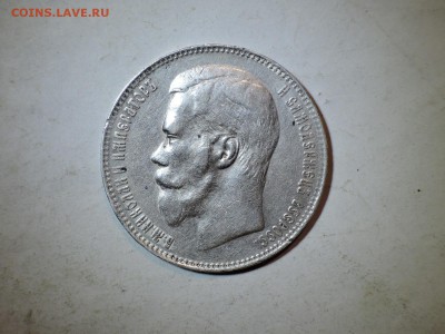 1 руб 1897  короткий до 30.12.15 - DSCN2572.JPG